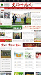 Mobile Screenshot of nk.hljtv.com