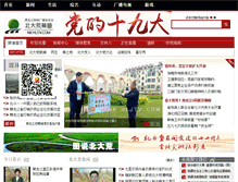 Tablet Screenshot of nk.hljtv.com