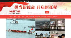 Desktop Screenshot of hljtv.com